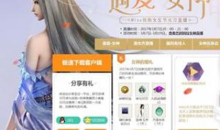 天涯明月刀礼包 天涯明月刀礼包