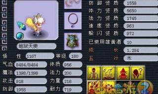 无底洞怎么加点