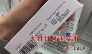 fancl防晒霜 fancl防晒霜