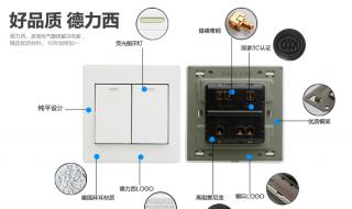 双开双控开关的接线 双开双控开关的接线