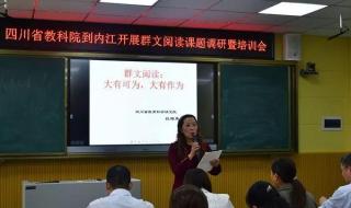 小学语文教研课题