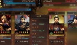 战略版太史慈兵书