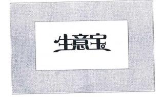 网盛生意宝 网盛生意宝