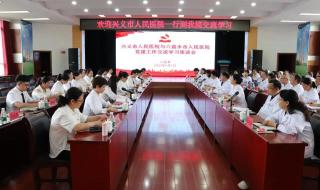 兴义市医院 兴义市医院