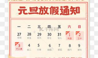 2023元旦图片 2023元旦图片