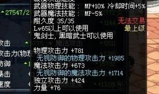 dnf强化秘药 dnf强化秘药