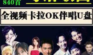 ktv热门歌曲 ktv热门歌曲