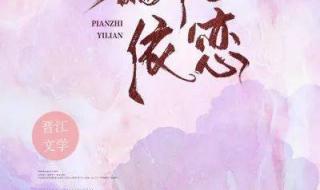 青梅竹马的甜宠文推荐 青梅竹马的甜宠文推荐