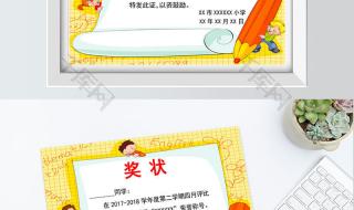 荣誉证书内容模板 荣誉证书内容模板