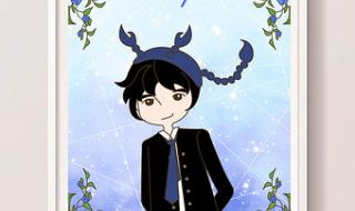 星座小王子 星座小王子