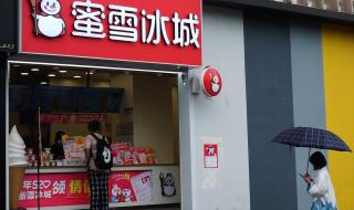 蜜雪冰城可以对暗号吗 蜜雪冰城可以对暗号吗