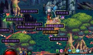 dnf南部溪谷怎么进 dnf南部溪谷怎么进