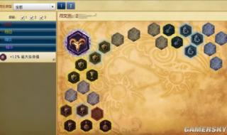 英雄联盟符文怎么用 英雄联盟符文怎么用