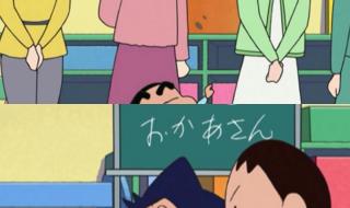 蜡笔小新阿呆的妈妈