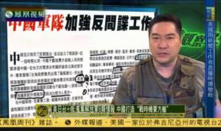 最近一期军情观察室