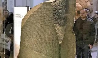 大英博物馆镇馆之宝 大英博物馆镇馆之宝