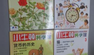 小牛顿科学馆 小牛顿科学馆