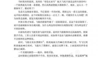 杨利伟的太空一日 杨利伟的太空一日