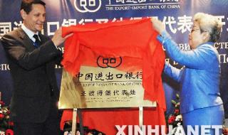 中俄将继续贸易合作