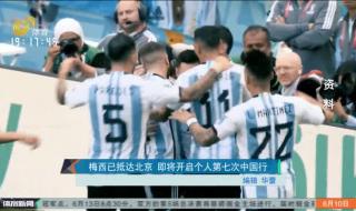 梅西2023第二次中国行 梅西2023第二次中国行