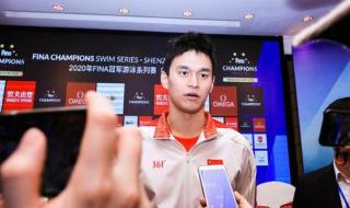 孙杨200米最好成绩